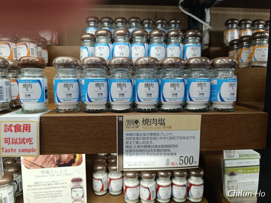 塩屋